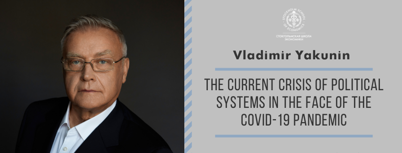Webinar with Vladimir Yakunin 